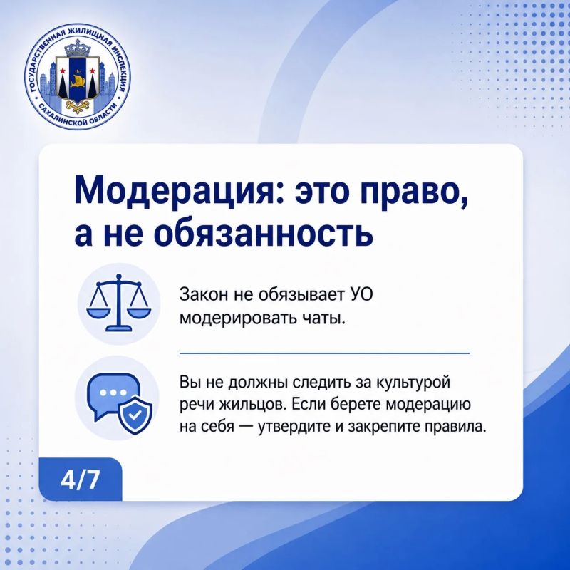Инструкция для УК и ТСЖ по работе с домовыми чатами в MAX Инструкция для УК и ТСЖ по работе с домовыми чатами в MAX