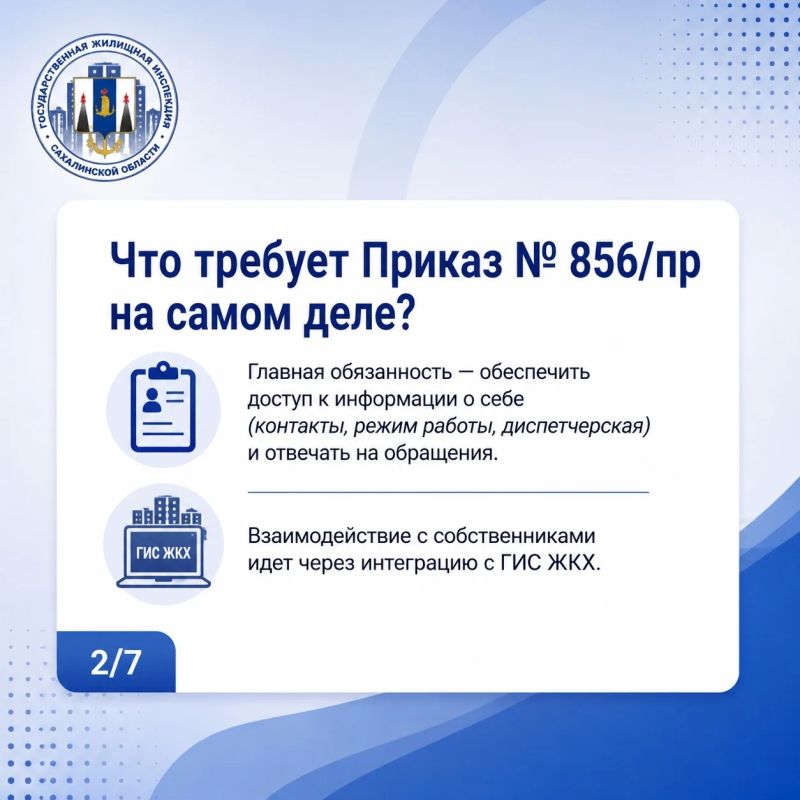 Инструкция для УК и ТСЖ по работе с домовыми чатами в MAX Инструкция для УК и ТСЖ по работе с домовыми чатами в MAX