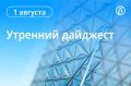 Главные новости к утру. США нужно быть осторожными с передачей ракет для Patriot, заявил Дональд Трамп