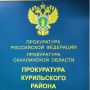 Благодаря вмешательству прокуратуры трем семьям участников специальной военной операции произведен перерасчет платы за посещение детского сада