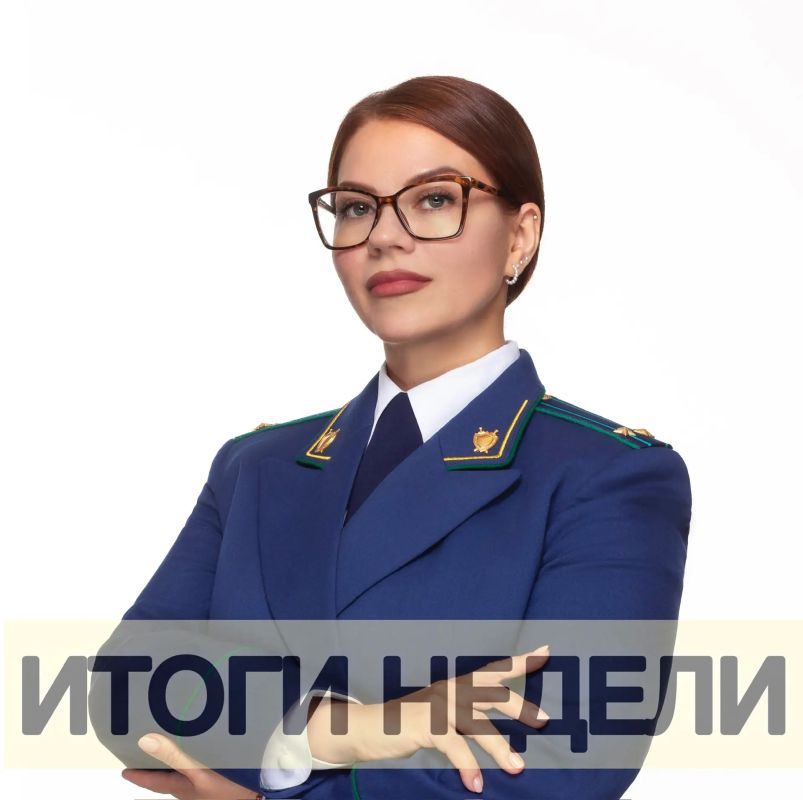 САМОЕ ВАЖНОЕ ЗА НЕДЕЛЮ с 27 июля по 2 августа