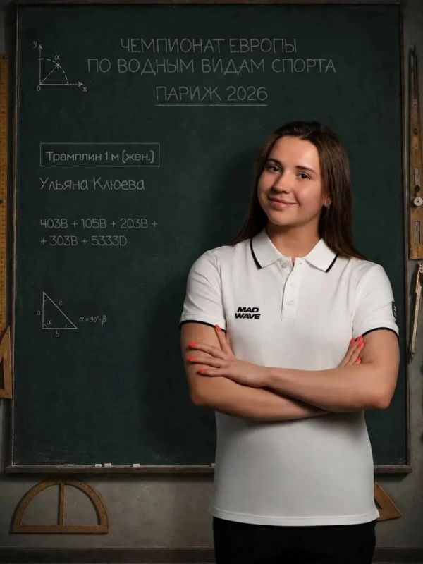 Сахалинка Ульяна Клюева заняла четвертое место на Чемпионате Европы по прыжкам в воду
