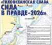 ������� �������������� ����� ���������� � ����� ������ ����� � ������-2026� � ������� � ��������