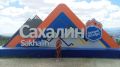 «Обгорела, но влюбилась»: как колымчанка на Сахалин летала