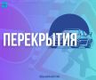 Улица Крайняя частична перекрыта в Южно-Сахалинске
