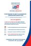 � 3 ������� 2026 ���� ��������� ����� ��������� � ����������� �� ����� ���������� ���������� �����������