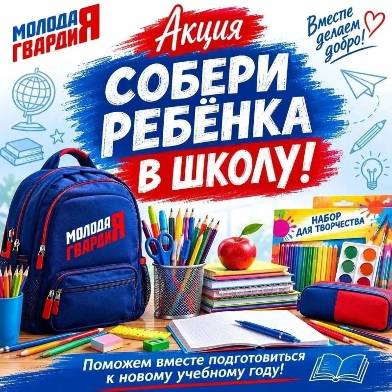 Меньше месяца остаётся до начала нового учебного года