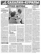 Смертный приговор для села