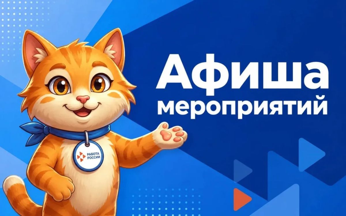 Новая неделя – новые карьерные возможности