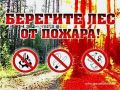 В связи с введением администрацией муниципального образования Ногликский муниципальный округ Сахалинской области (далее – округ) на территории округа особого противопожарного режима, в целях обеспечения пожарной безопасности...