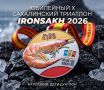 � �� ����������, ��� � ��������� � ����������� ��������� IronSakh ������� ������� ����� ���� ������������� ����