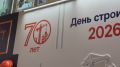 Валерий Лимаренко: В преддверии 70-го Дня строителя поздравил строителей Сахалина и Курил