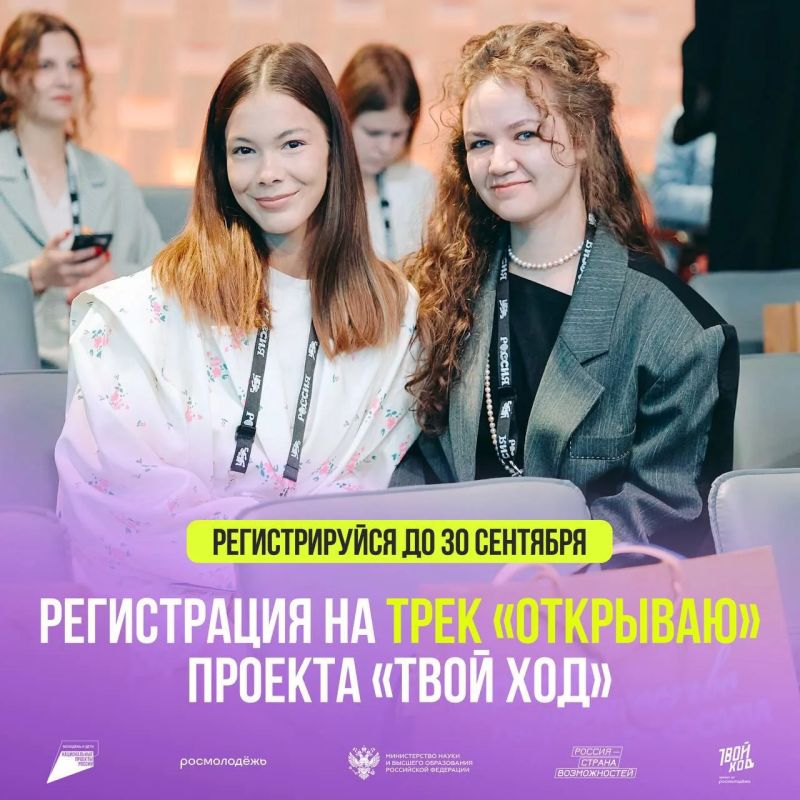 Сделай свои первые месяцы в вузе или колледже по-настоящему запоминающимися!