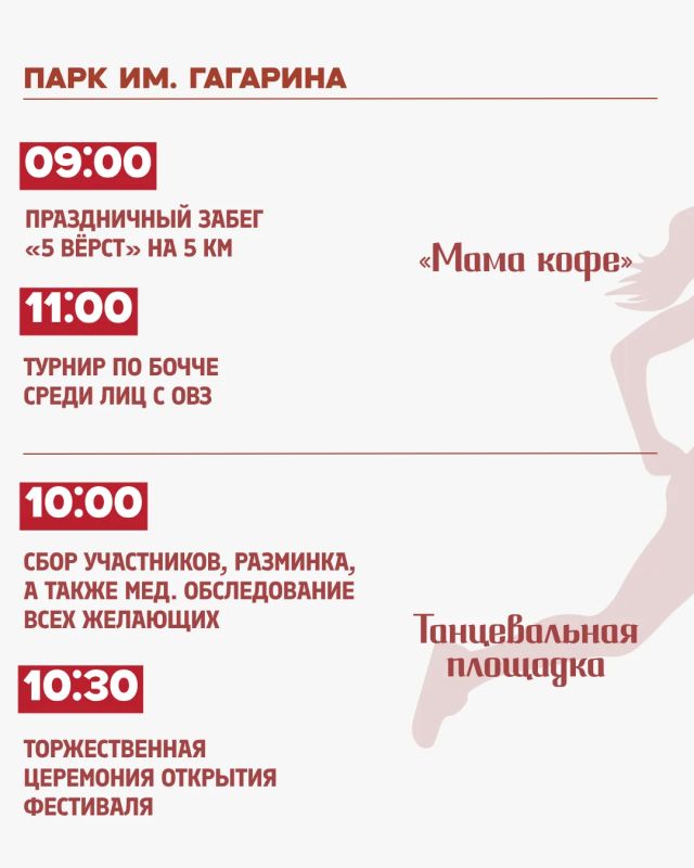На старт! Внимание! Спорт! На старт! Внимание! Спорт!