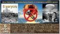 ПРЕСТУПЛЕНИЕ ПРОТИВ ЧЕЛОВЕЧНОСТИ!