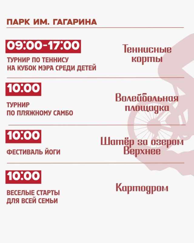 На старт! Внимание! Спорт! На старт! Внимание! Спорт!