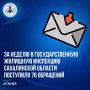 �� ������� ������� ������ � ��������������� ����������� ������� ��������� 76 ��������� �� ������� ������� �� ��������� ��������