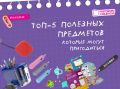 Август — время сборов в школу