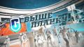 Анонс программы об островном спорте «Выше планку!»