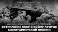#������81. 9 ������� 1945 ���� ��������� ���� � ������������ � ������� �� ���� ��������������� ����� ���������� �� ���������������� �������� ������� � ����� ������ �������������� ������