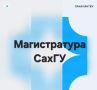 Будущие магистранты, сохраняйте даты!