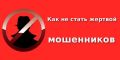 В выходные дни несколько сахалинцев стали жертвами дистанционных мошенников