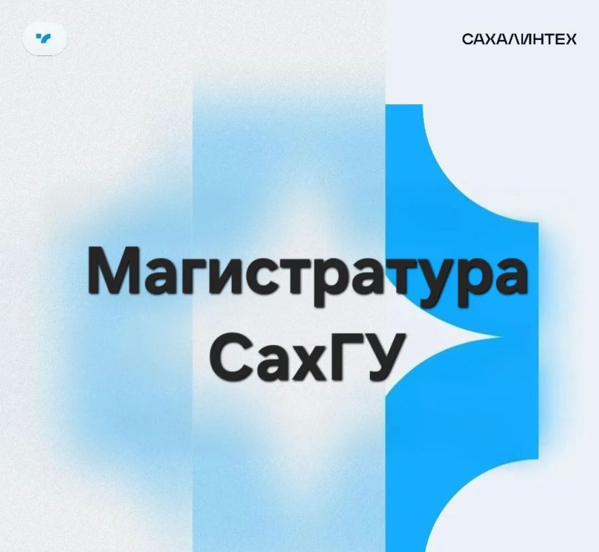 Будущие магистранты, сохраняйте даты!