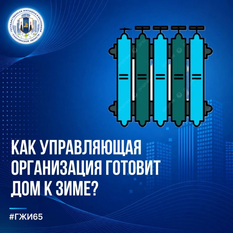 Подготовка дома к зиме: что обязана сделать управляющая организация