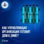 Подготовка дома к зиме: что обязана сделать управляющая организация
