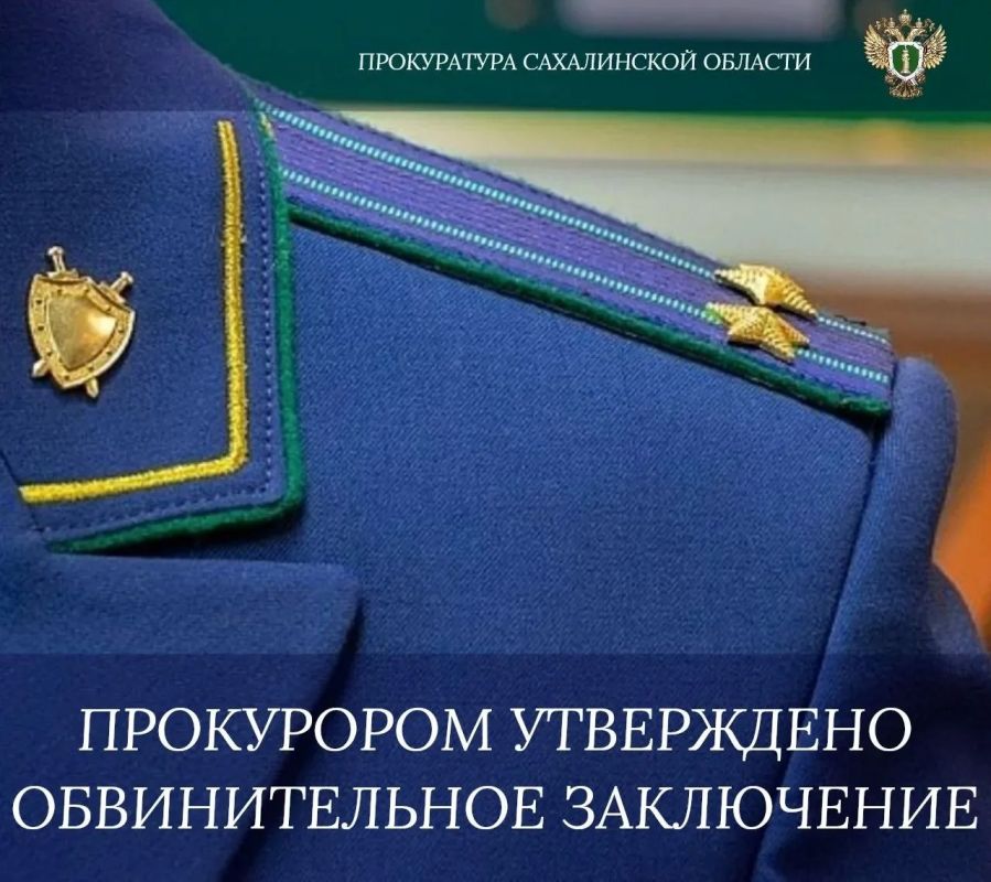 В Сахалинской области направлено в суд уголовное дело о покушении на сбыт наркотических средств в особо крупном размере