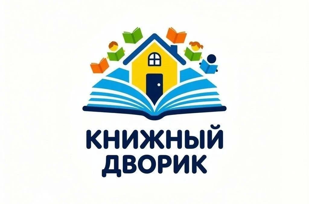 «Книжный дворик»: уютный читальный зал под открытым небом ждёт вас!