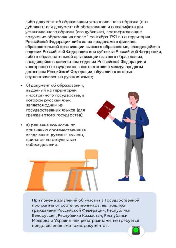 #Госпрограмма20лет. Более 1,3 миллиона участников Государственной программы переселения соотечественников и членов их семей уже переехали в Россию #Госпрограмма20лет. Более 1,3 миллиона участников Государственной программы переселения соотечественников и членов их семей уже переехали в Россию