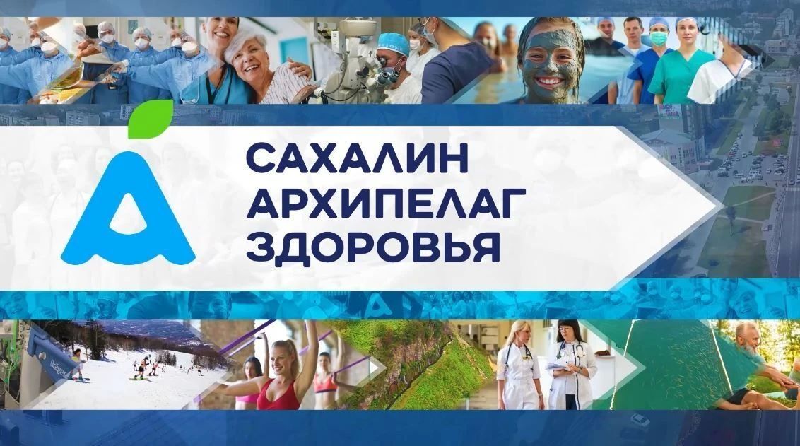 Смотрите в новом выпуске программы «Архипелаг здоровья»:
