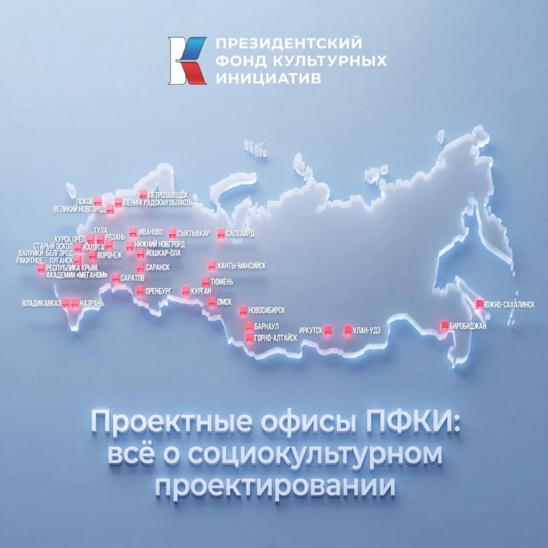 Есть идея, которая способна изменить культурную жизнь вашего города? Превратите её в проект с поддержкой ПФКИ