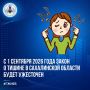 � 1 �������� 2026 ���� ����� � ������ � ����������� ������� ����� ���������