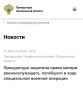 Прокуратурой Томаринского района проведена проверка по обращению матери погибшего участника специальной военной операции
