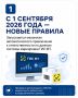 � 1 �������� 2026 ���� ������ ����������� �������� ��������������� ����������� � ���������������� ��������������� �� ��������� ������ ������� ���������� ��� ��