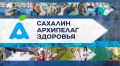 Смотрите в новом выпуске программы «Архипелаг здоровья»: