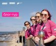Не упусти своё путешествие