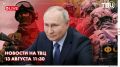Ярким солнцем и тёплой погодой встретил президента России дальневосточный остров Итуруп