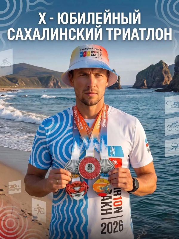 Друзья!. Выдача стартовых пакетов на X юбилейный Сахалинский триатлон IronSakh продолжается