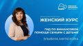 В городской библиотеке продолжается марафон познавательных онлайн-лекций