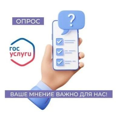 Приглашаем принять участие в опросе по оценке удовлетворенности качеством предоставления государственной услуги «Лицензирование розничной продажи алкогольной продукции»