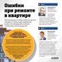 Ремонт без сюрпризов. Зашили трубы, убрали стену или решили объединить комнату с балконом? Такие изменения могут обернуться не только повторным ремонтом, но и штрафом