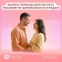 В каких случаях можно заменить годы для расчета пособия по беременности и родам