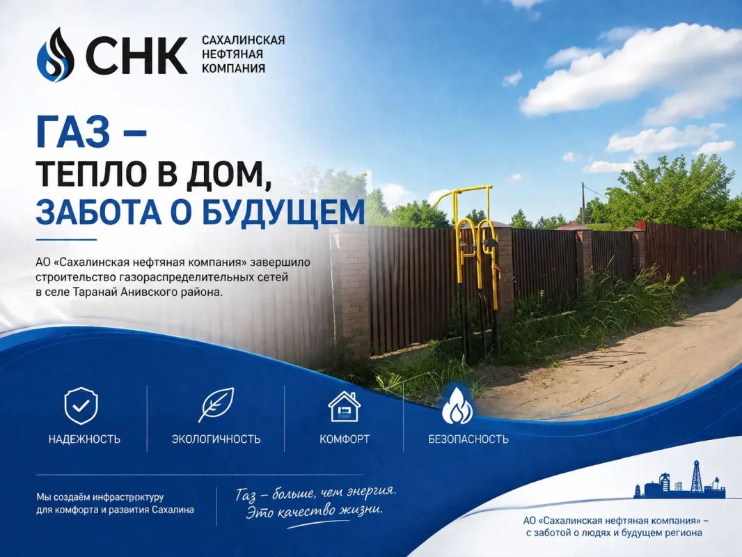 В рамках реализации программы догазификации Сахалинской области специалисты АО "СНК" выполнили пуск природного газа очередному новому абоненту по ул. Лесная 15А, обеспечив его подключение к сетям газораспределения в с....