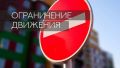 В Южно-Сахалинске сквозной проезд по улице Асахикава закроют на неделю