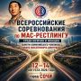 Сахалинец Михаил Русских – призер всероссийских соревнований по мас-рестлингу