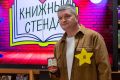 Книжный стендап «Во все тяжкие»: вечер памяти Анатолия Тоболяка