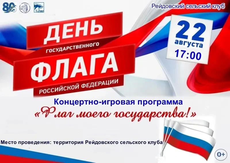 Уважаемые курильчане и гости острова! Уважаемые курильчане и гости острова!